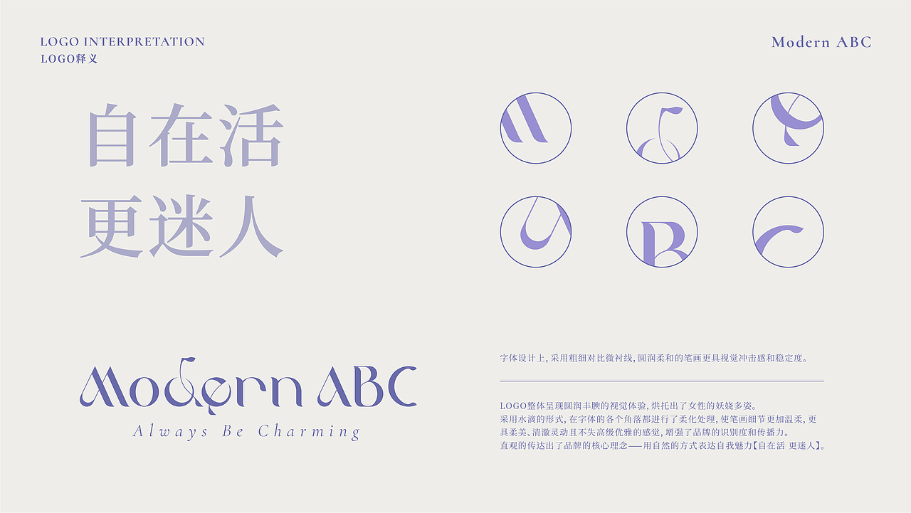 Modern ABC 品牌设计（图ZMjg2MjY5NDk2） - 品牌 - 站酷设计师珈百Jaba原创素材 - 站酷ZCOOL