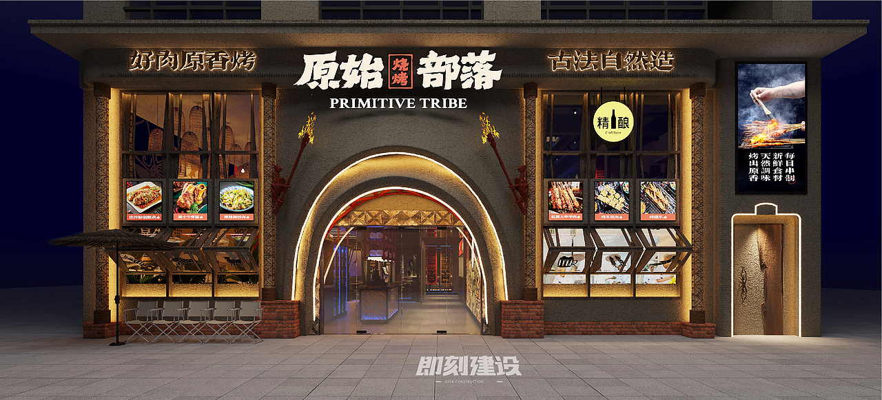 《原始部落·烧烤》品牌VI（图ZMjg5NDk3NDEy） - 品牌 - 站酷设计师崔玖原创素材 - 站酷ZCOOL