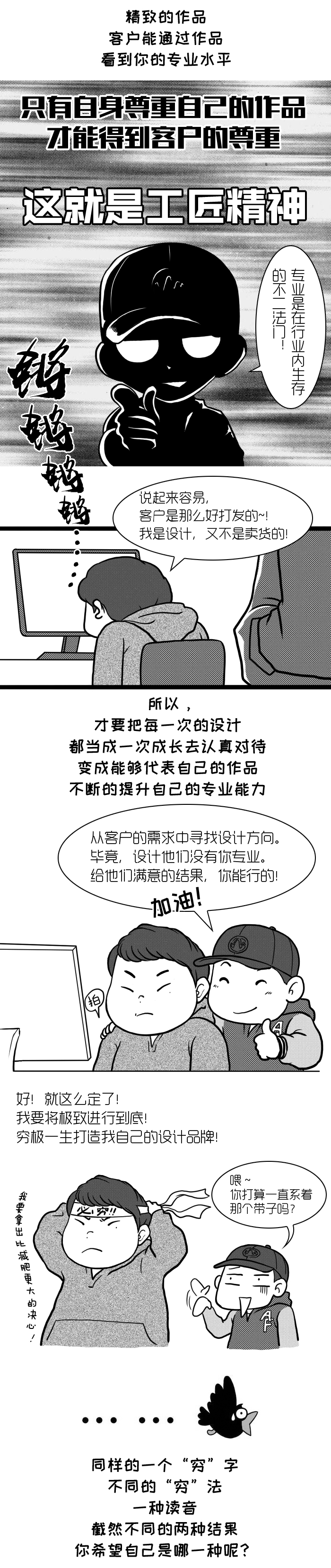 努力做一个“穷”人也不错~