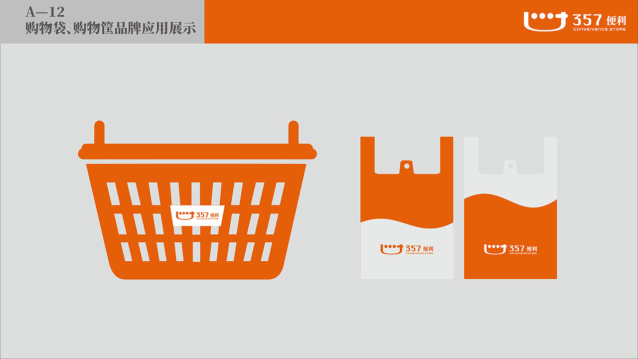 便利店VI品牌设计（图ZMTU1OTA4MTY4） - 品牌 - 站酷设计师郑荣荣原创素材 - 站酷ZCOOL
