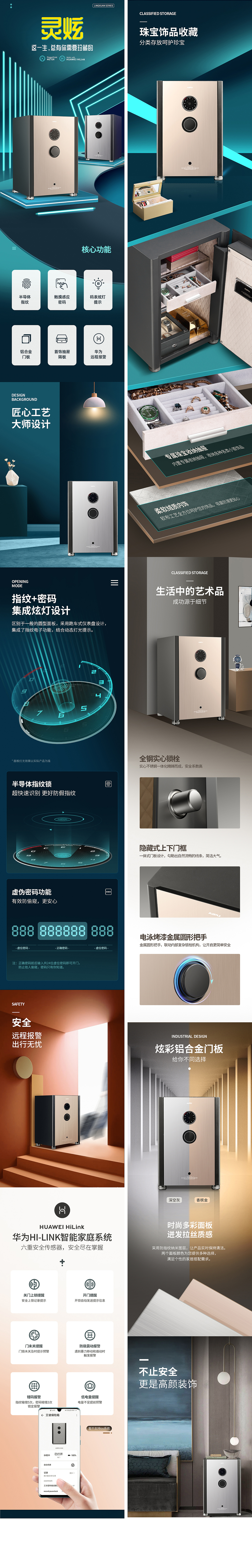 保险箱三款详情页（图ZMjQ1NTE3Mzky） - 电商 - 站酷设计师kellyYE原创素材 - 站酷ZCOOL