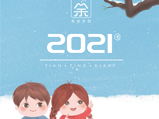 24节气设计（个人主页-ZNTU5MDM0NDg=） - 儿童插画 - 站酷设计师兵糖原创素材 - 站酷ZCOOL