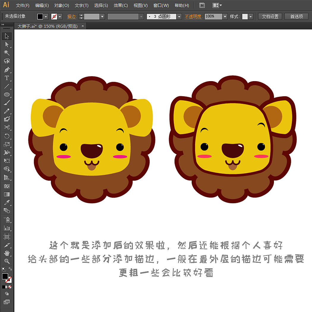AI教程-那个吃肉饼的小狮子（图ZNTU1MTc0ODA=） - 艺术插画 - 站酷设计师玥与跃原创素材 - 站酷ZCOOL