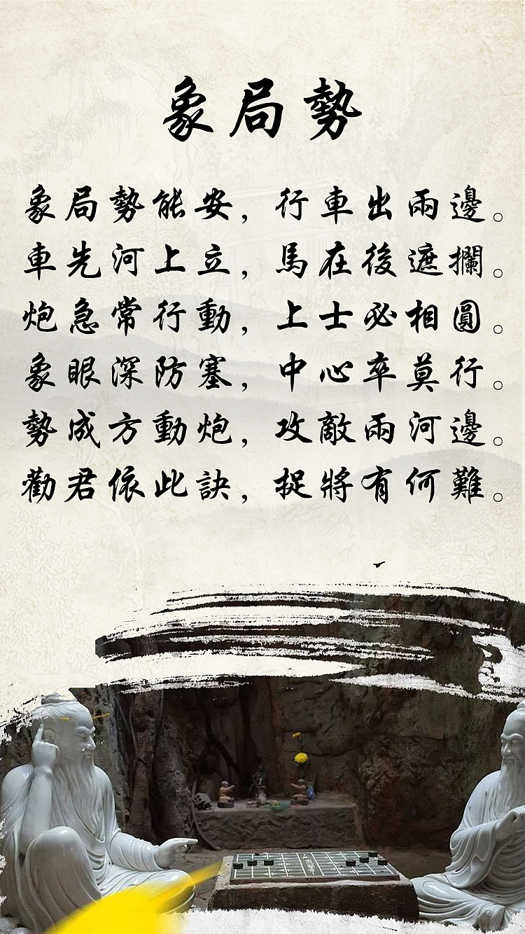 象棋文化（图ZODkxNTQzNTI=） - 其他平面 - 站酷设计师心伤灬梦伤原创素材 - 站酷ZCOOL