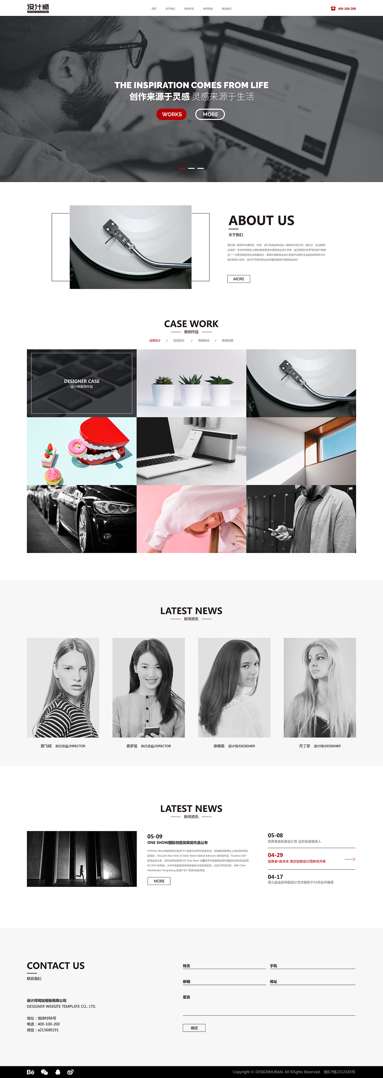 站酷建站创意模板设计（图ZMTE2MjY5NTky） - 企业官网 - 站酷设计师LIUXWEN原创素材 - 站酷ZCOOL