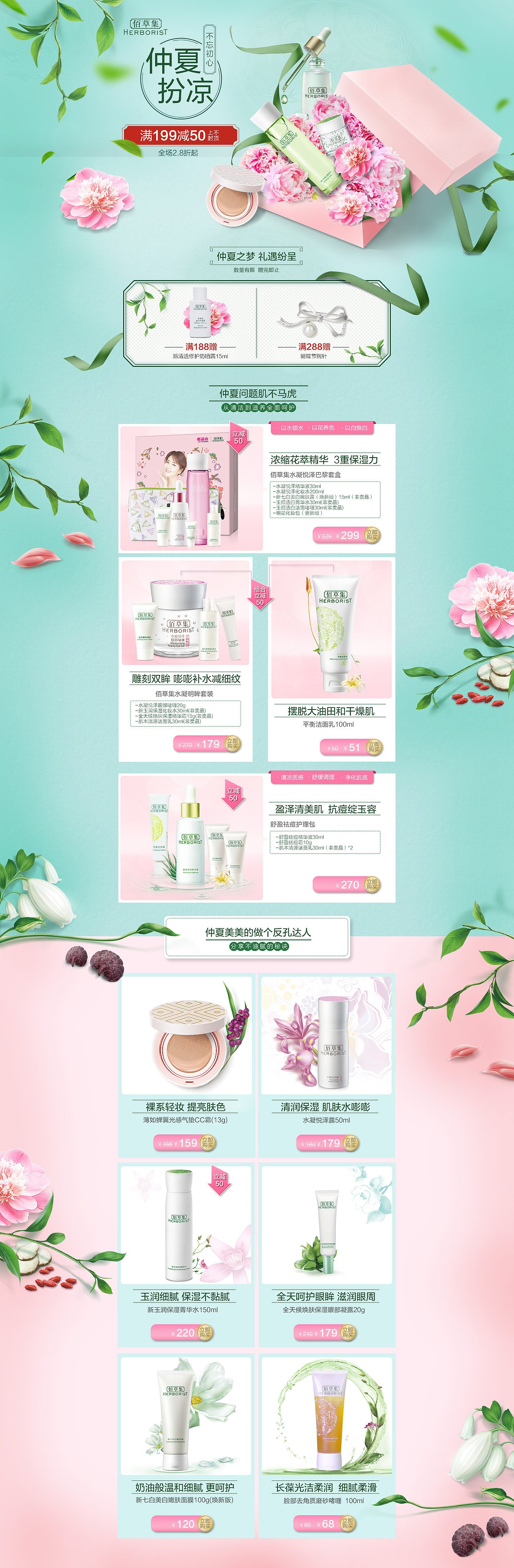 一期旗舰店（图ZMTE5NjE5ODY4） - 电商 - 站酷设计师删繁就简单原创素材 - 站酷ZCOOL