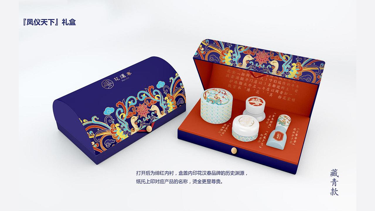 《花汉春》国风美妆包装设计（图ZMTQ0MTg0Mzk2） - 包装 - 站酷设计师柒月凉原创素材 - 站酷ZCOOL