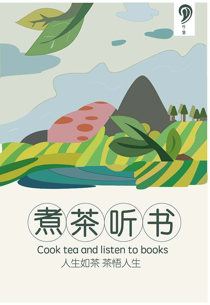 海报（图ZMjExMTE1NzYw） - 海报 - 站酷设计师晓苏苏原创素材 - 站酷ZCOOL