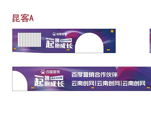 車體廣告設(shè)計(jì)（個(gè)人主頁-ZNTA4Njc1MDg=） - 其他平面 - 站酷設(shè)計(jì)師Z58980031原創(chuàng)素材 - 站酷ZCOOL