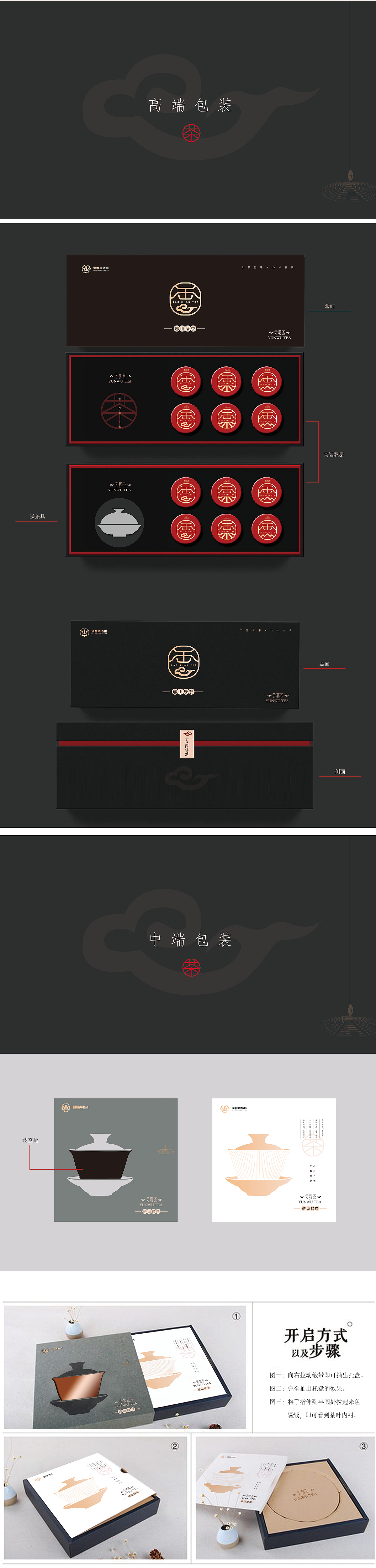 崂山云雾 茶叶包装设计（图ZMjgxNzA4MDQw） - 包装 - 站酷设计师微笑在日出原创素材 - 站酷ZCOOL