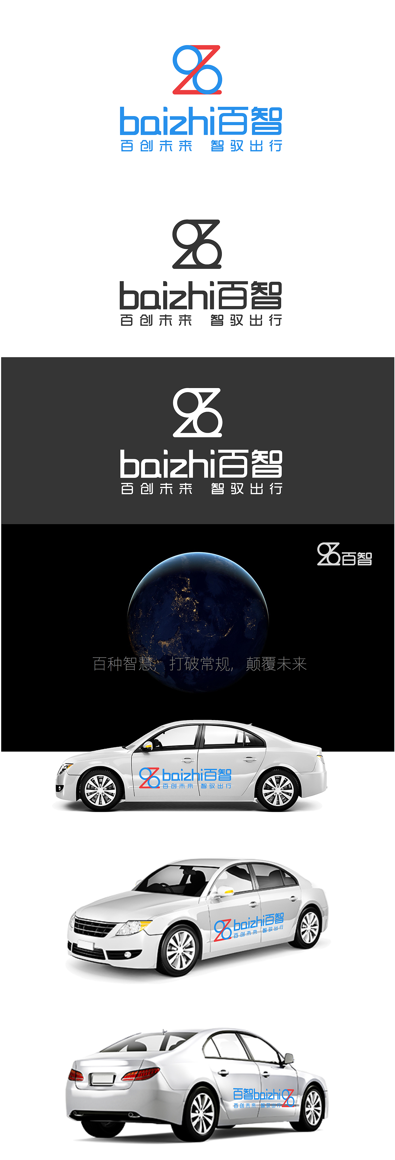 用百种创造力来撬动无限的力量（作品01）（图ZNDg5NTg3MTY=） - Logo - 站酷设计师neo珍原创素材 - 站酷ZCOOL