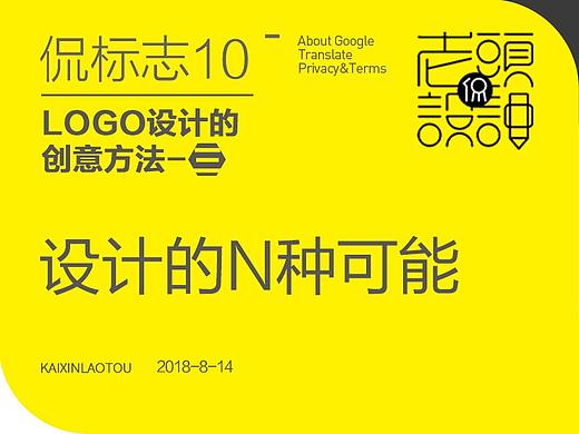 设计的N种可能