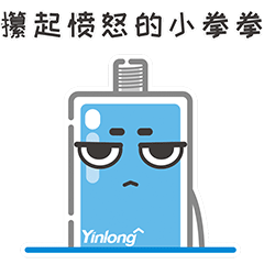 小锂电池表情包