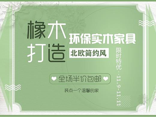 家装 橡木家具 实木家具 家具