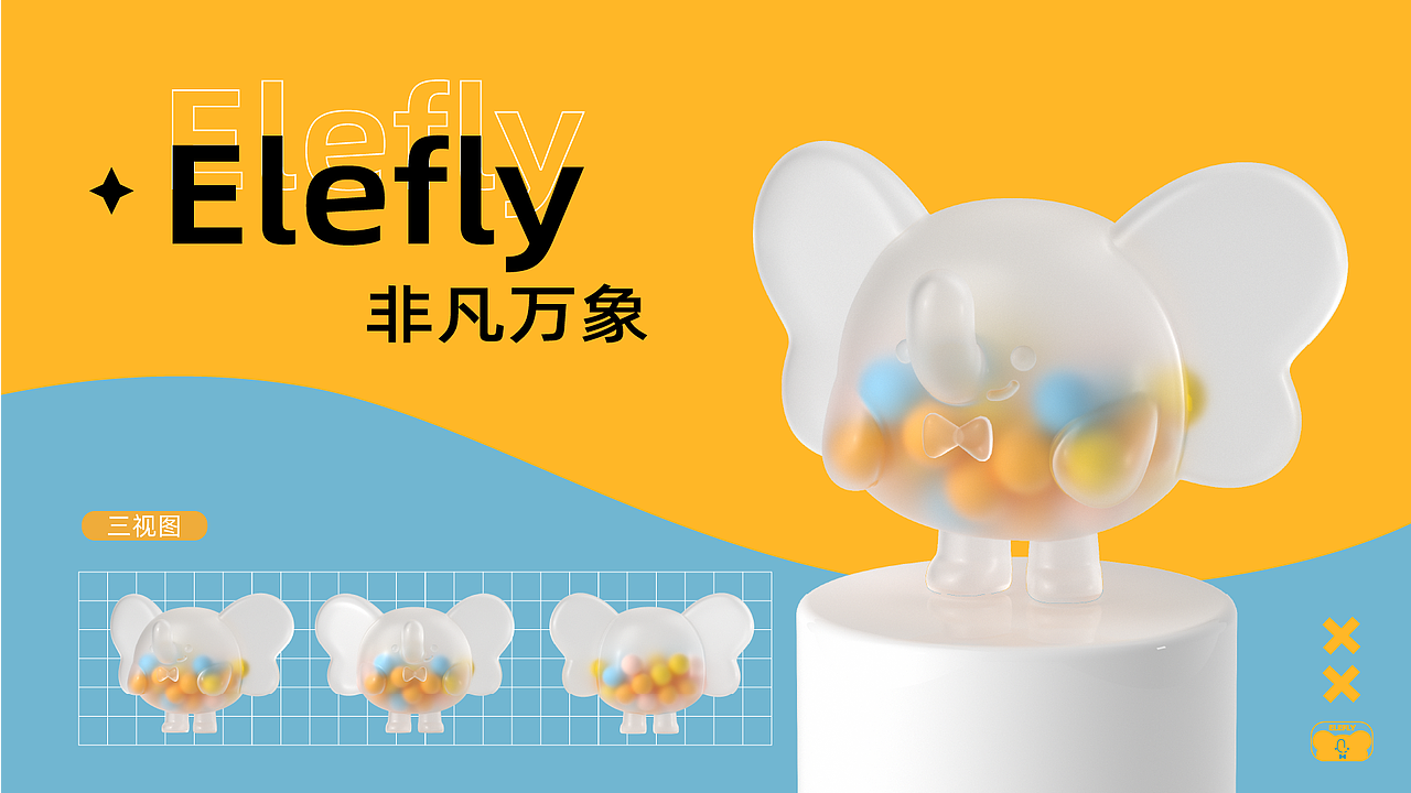 小蝶象Elefly | 华润万象生活IP设计（图ZMzI1NjQ1MDI4） - IP形象 - 站酷设计师萌森创意原创素材 - 站酷ZCOOL