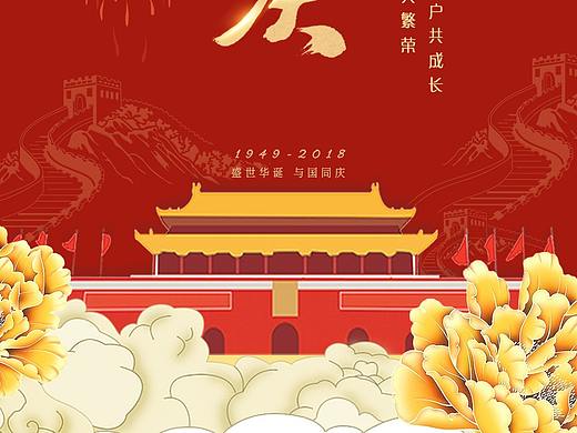 2018年公司年度海报设计