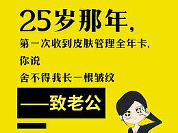 大字报