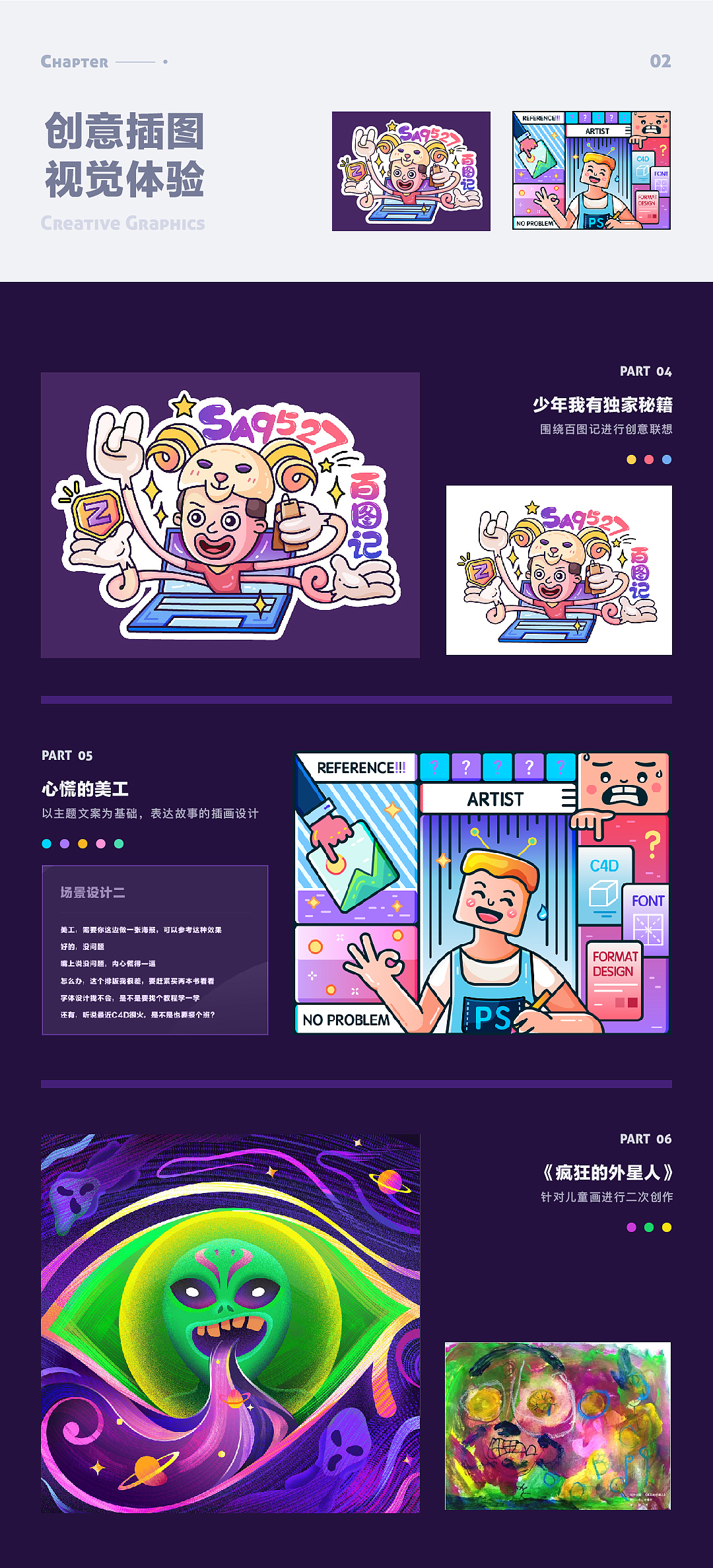 美好真艺_2019下半年创意插图设计（图ZMTg4NjY4NzYw） - 图案 - 站酷设计师美好真艺原创素材 - 站酷ZCOOL