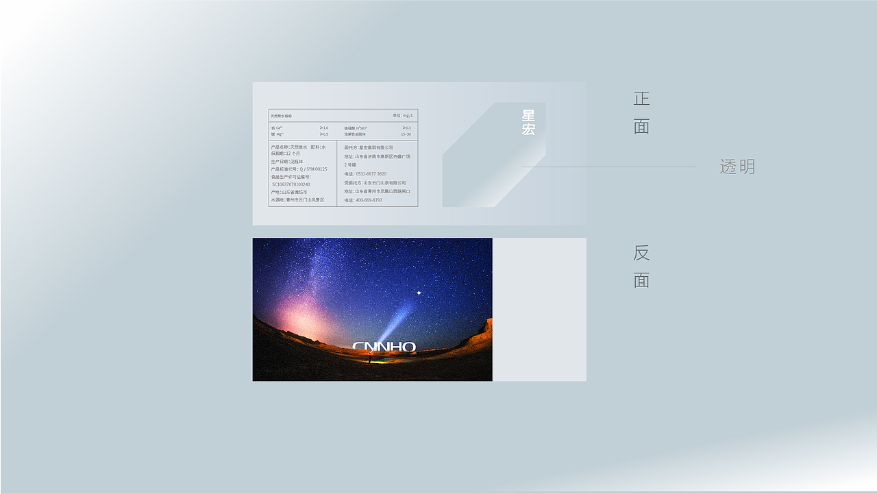 一瓶水（图ZMjg1NTE3NDAw） - 包装 - 站酷设计师磨镜台原创素材 - 站酷ZCOOL