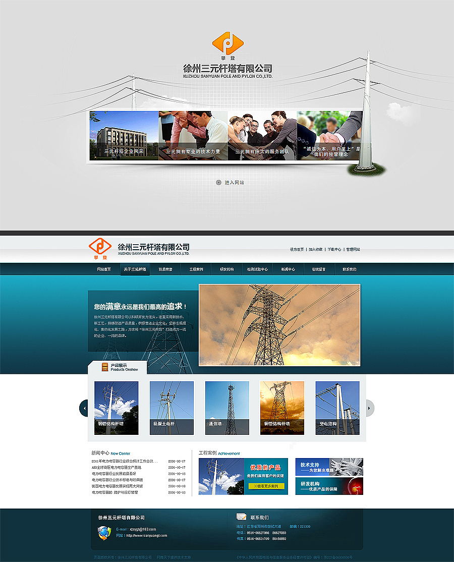 2012转战徐州，4、5月份的一些企业网站设计（图ZNTc1OTY2MA==） - 企业官网 - 站酷设计师大中bigzhong原创素材 - 站酷ZCOOL