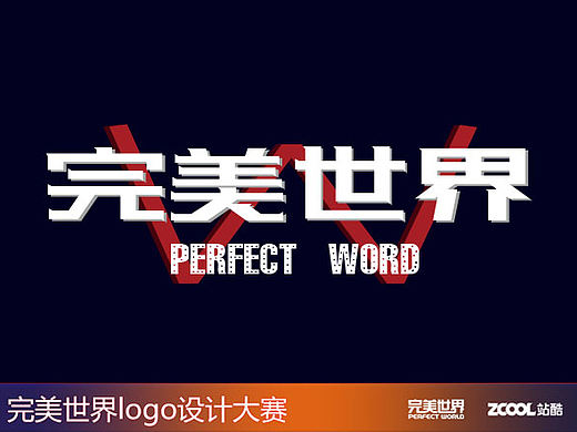 完美世界logo