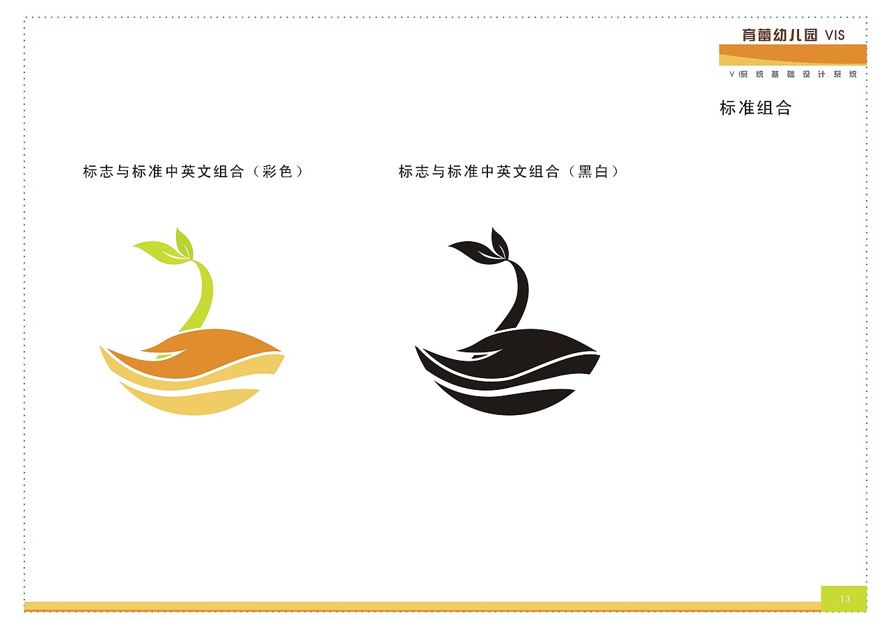 VI 基础 设计系统（图ZNjg5OTk1NTY=） - 品牌 - 站酷设计师零下N度原创素材 - 站酷ZCOOL