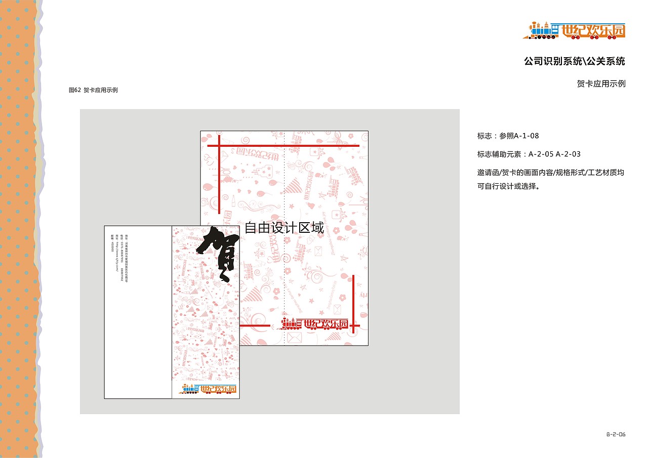 郑州世纪欢乐园 VIS