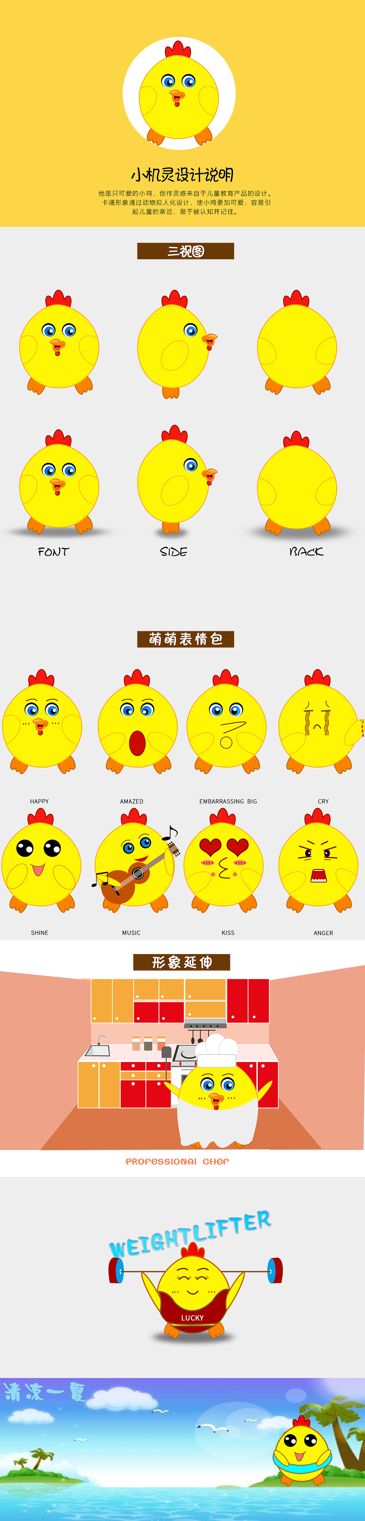 小鸡卡通（图ZMTM4MTczNjI0） - IP形象 - 站酷设计师亢奋的树叶原创素材 - 站酷ZCOOL
