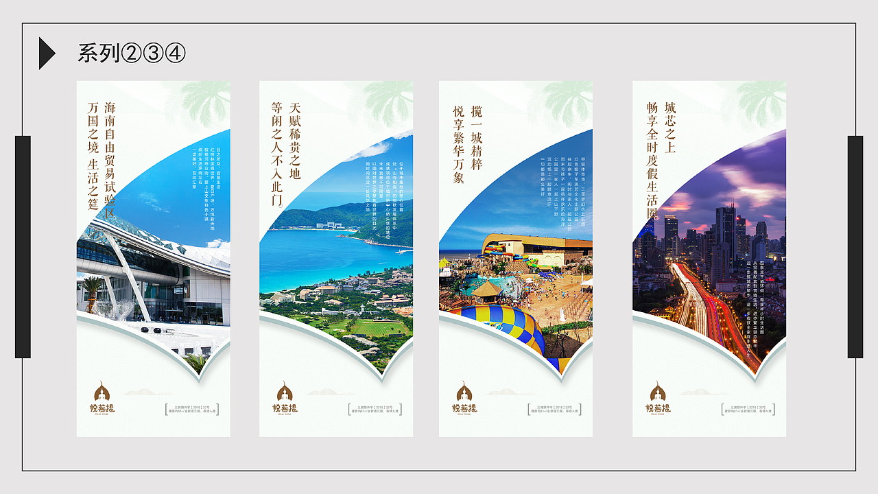 文旅地产系列（图ZMjQ5MTkwOTEy） - 海报 - 站酷设计师哒哒哒哒哒土匪原创素材 - 站酷ZCOOL
