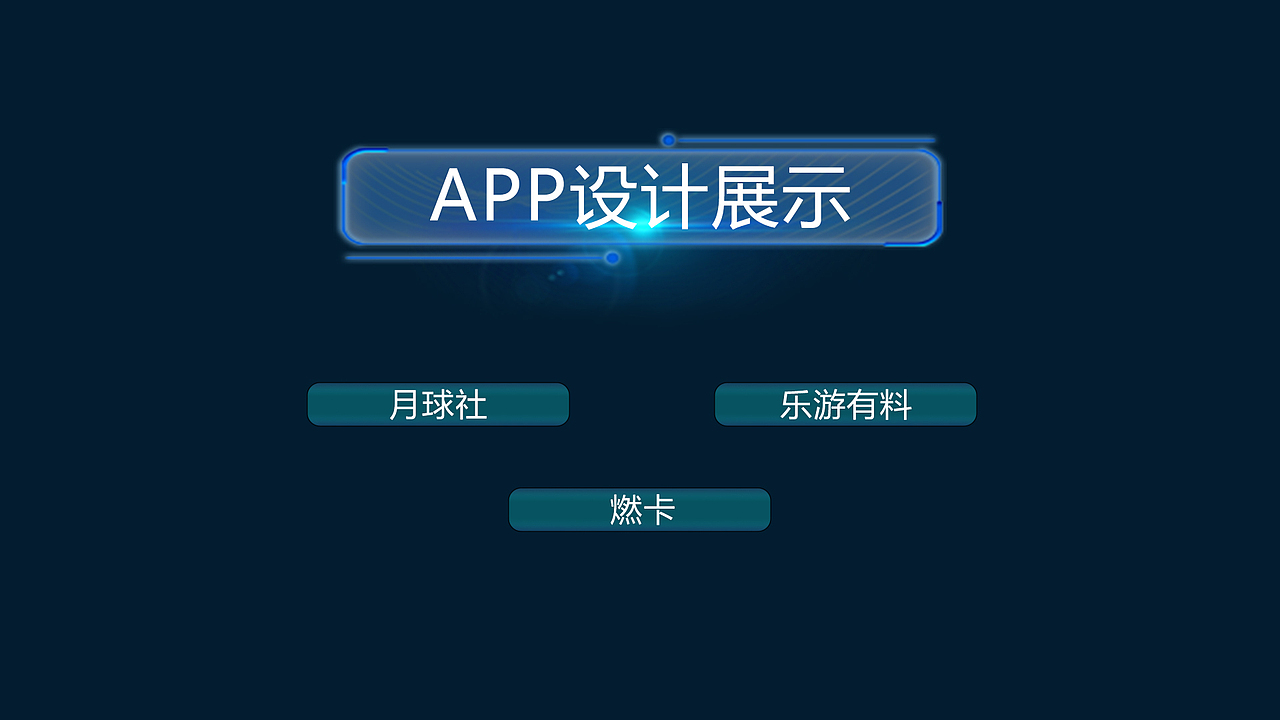 个人作品集展示（图ZMjc1NzYxMzU2） - 其他UI - 站酷设计师謃邩枫繇原创素材 - 站酷ZCOOL