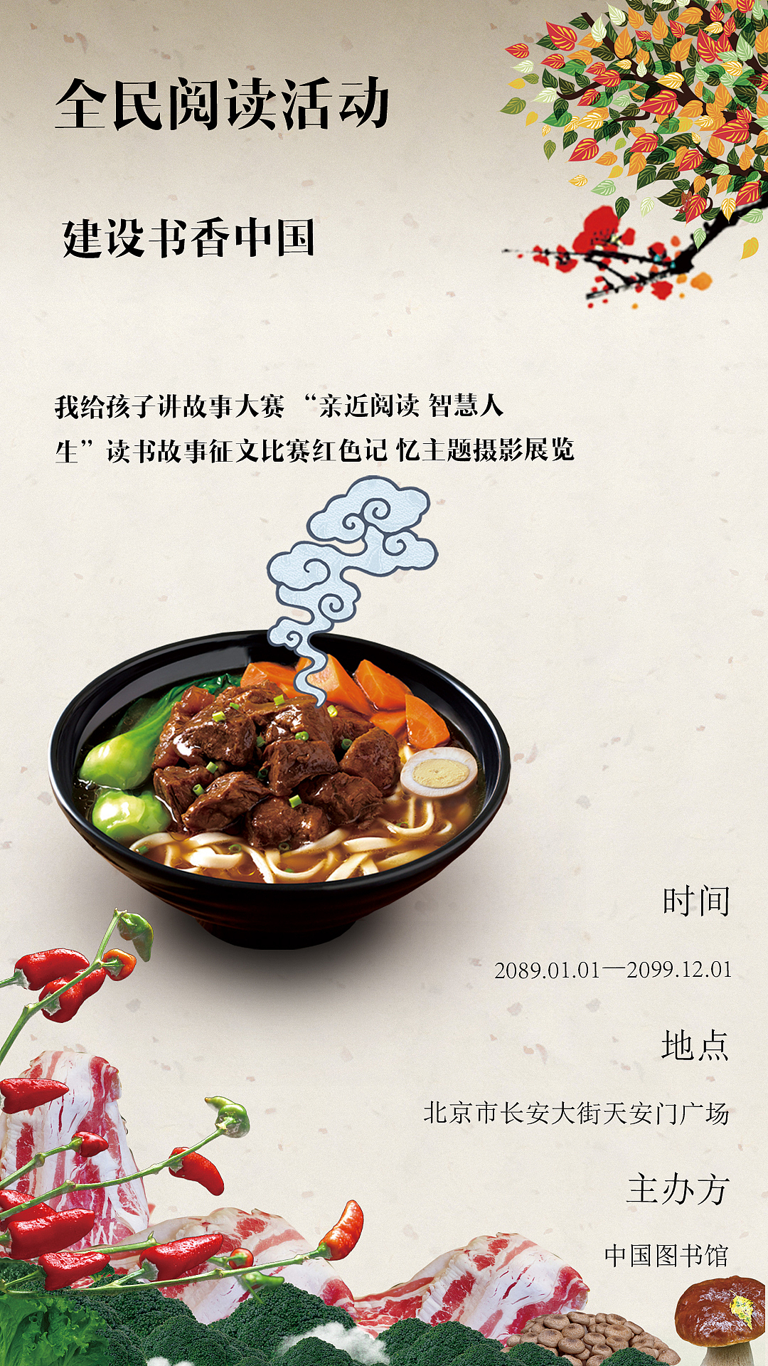 展览展示（图ZOTQyODk1MTI=） - 海报 - 站酷设计师YoungRui原创素材 - 站酷ZCOOL