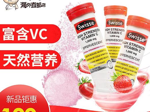 泡腾片主图
