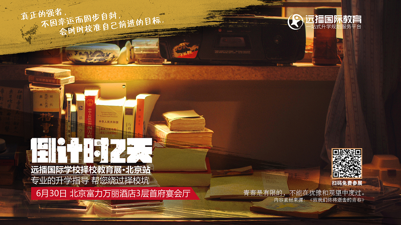 倒计时（图ZMTY1NDA0MDI4） - 品牌 - 站酷设计师我有一块钱zxy原创素材 - 站酷ZCOOL