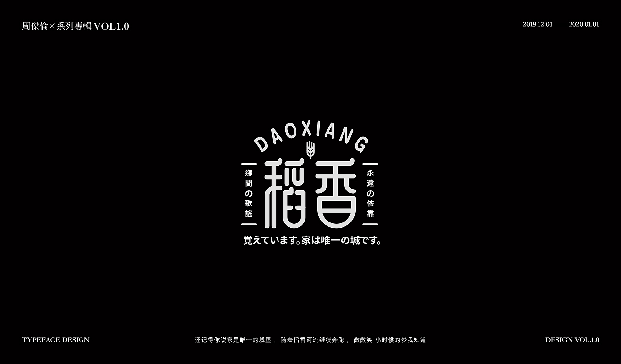 2020关于周董的那些歌「第一波合集」