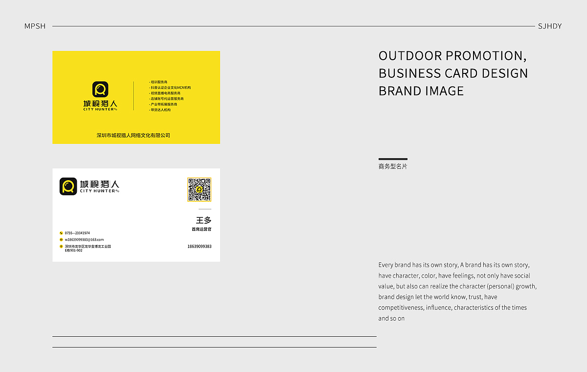 城视猎人 品牌设计（图ZMjIzNzMwODg4） - 品牌 - 站酷设计师文川设原创素材 - 站酷ZCOOL