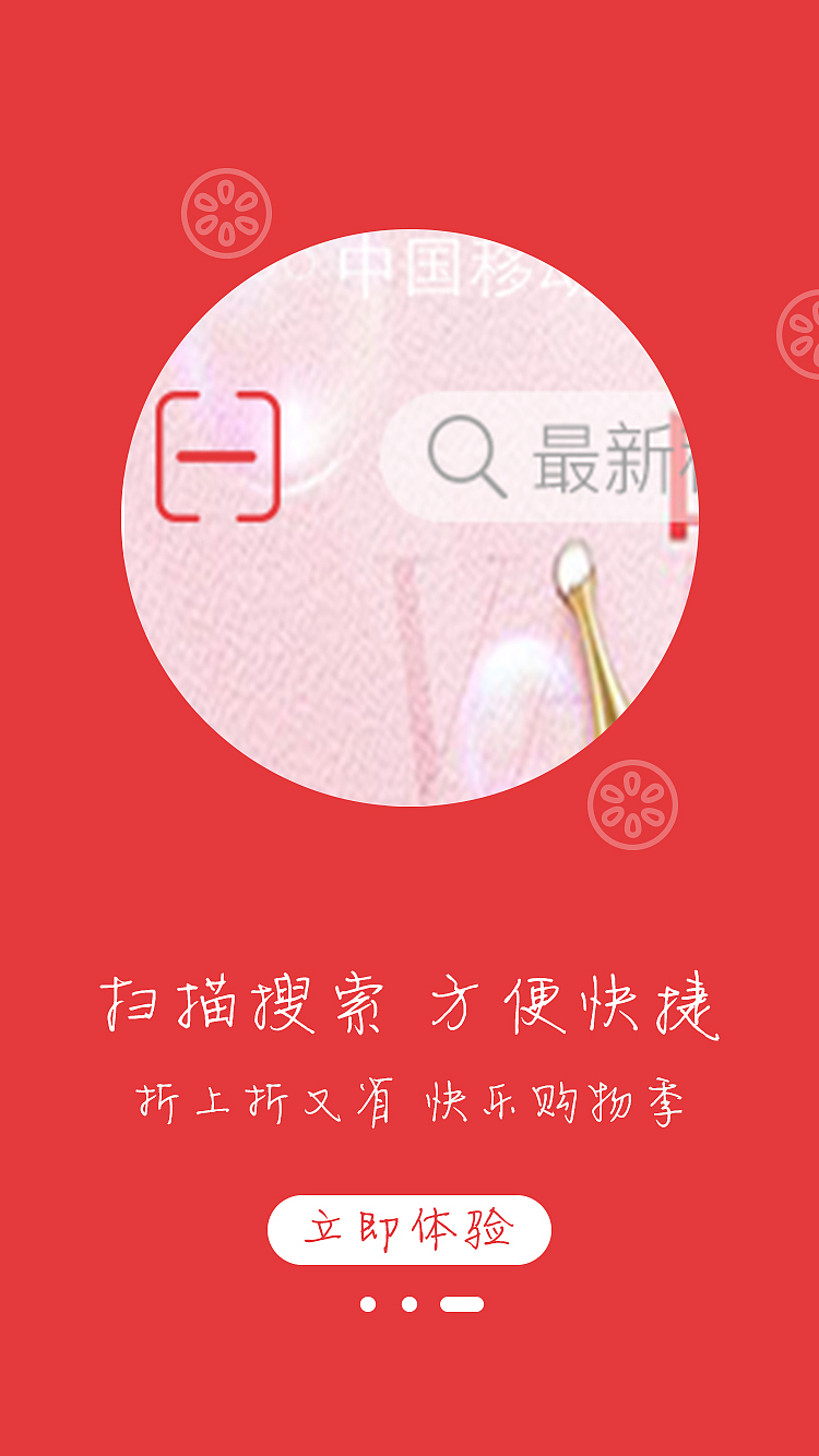 蜜橙网-购物类APP