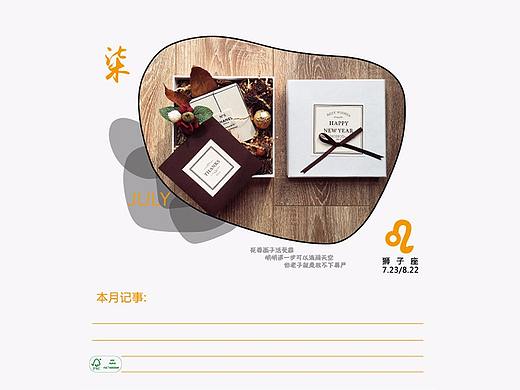 2018台历