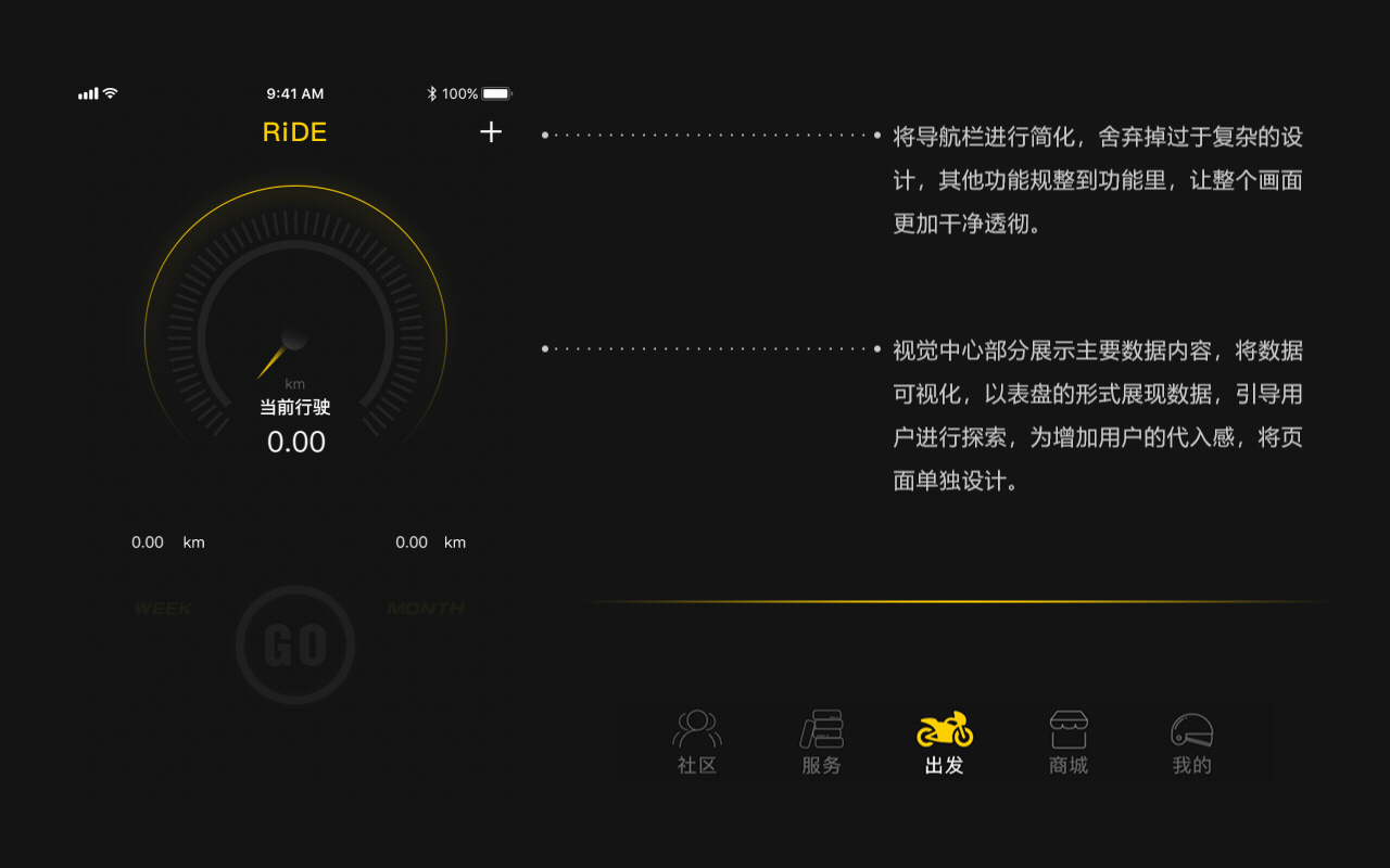 摩托邦redesign（图ZMTg1MjE5NTY0） - APP界面 - 站酷设计师CUAY原创素材 - 站酷ZCOOL
