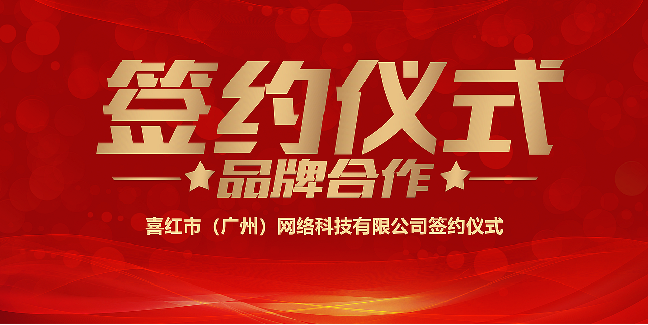 线下海报，前台背景墙，文化墙（图ZMTk1MjExNDA4） - 海报 - 站酷设计师罗家派大星原创素材 - 站酷ZCOOL