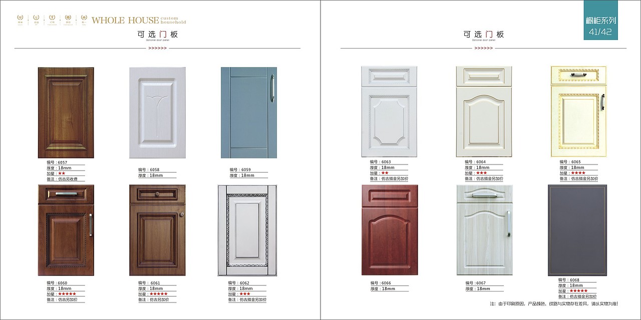 模压橱柜画册设计衣柜图册印刷吸塑门彩页制作（图ZMjE3NTYzNDE2） - 书籍/画册 - 站酷设计师TEL15138609615原创素材 - 站酷ZCOOL