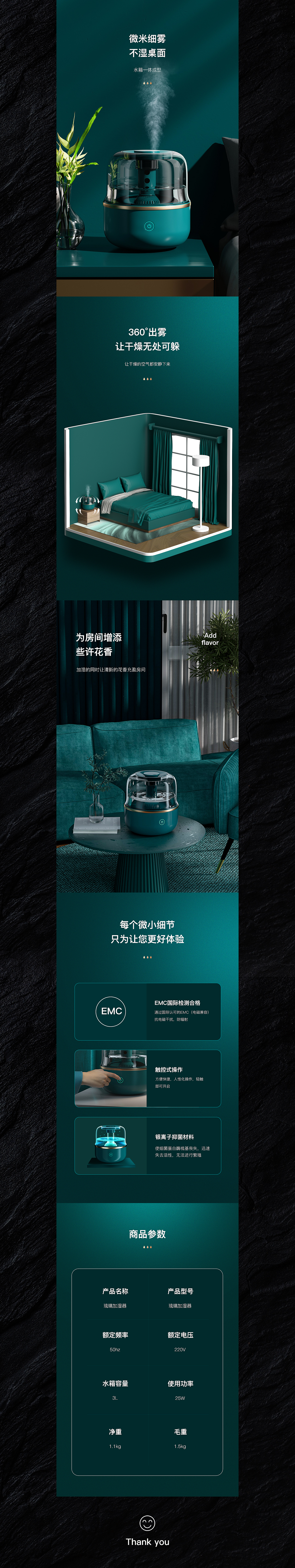 琉璃加湿器详情页X1