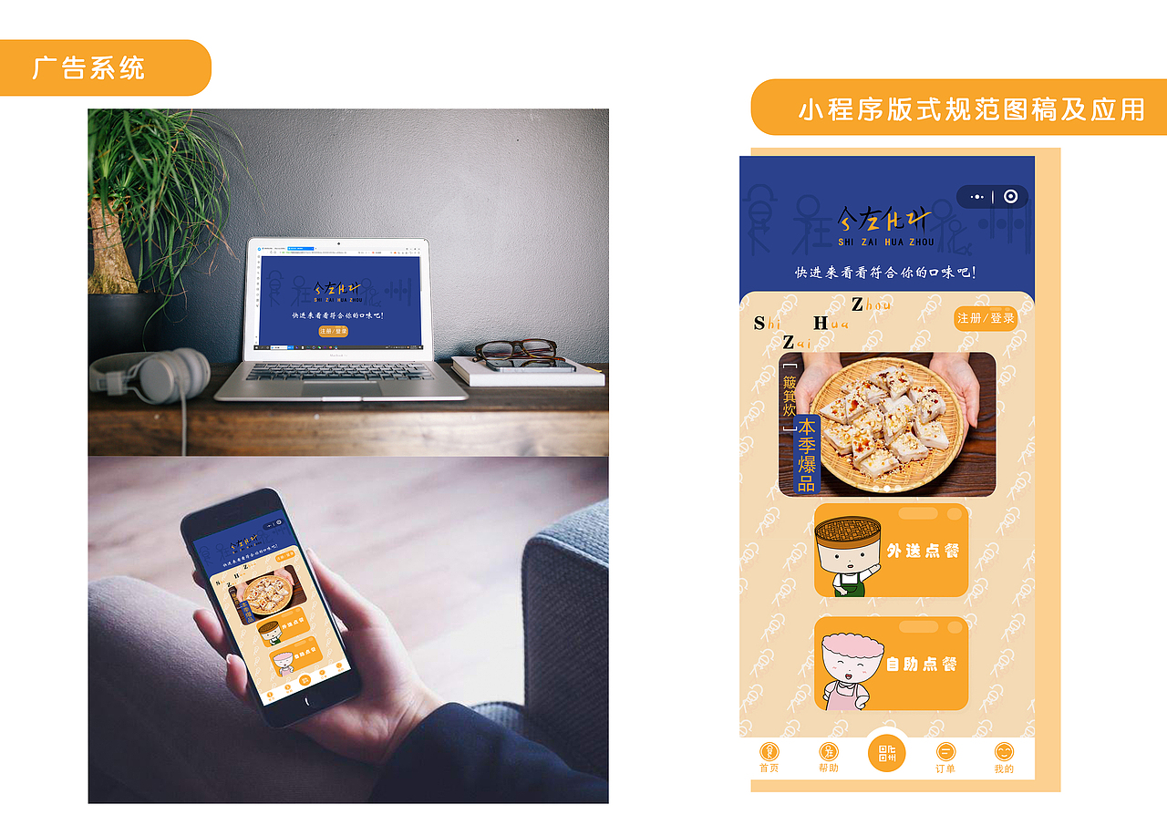 “食在化州”IP品牌手册（图ZMjgwMTU2NTU2） - IP形象 - 站酷设计师王木木来啦原创素材 - 站酷ZCOOL