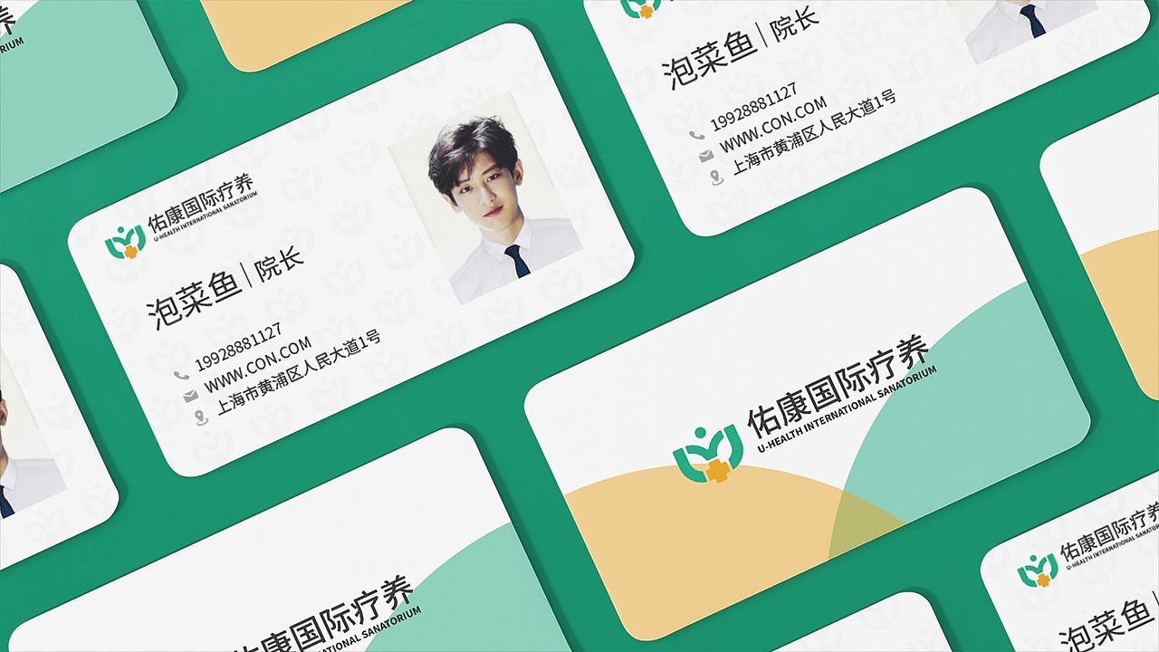 佑康国际疗养品牌提案
