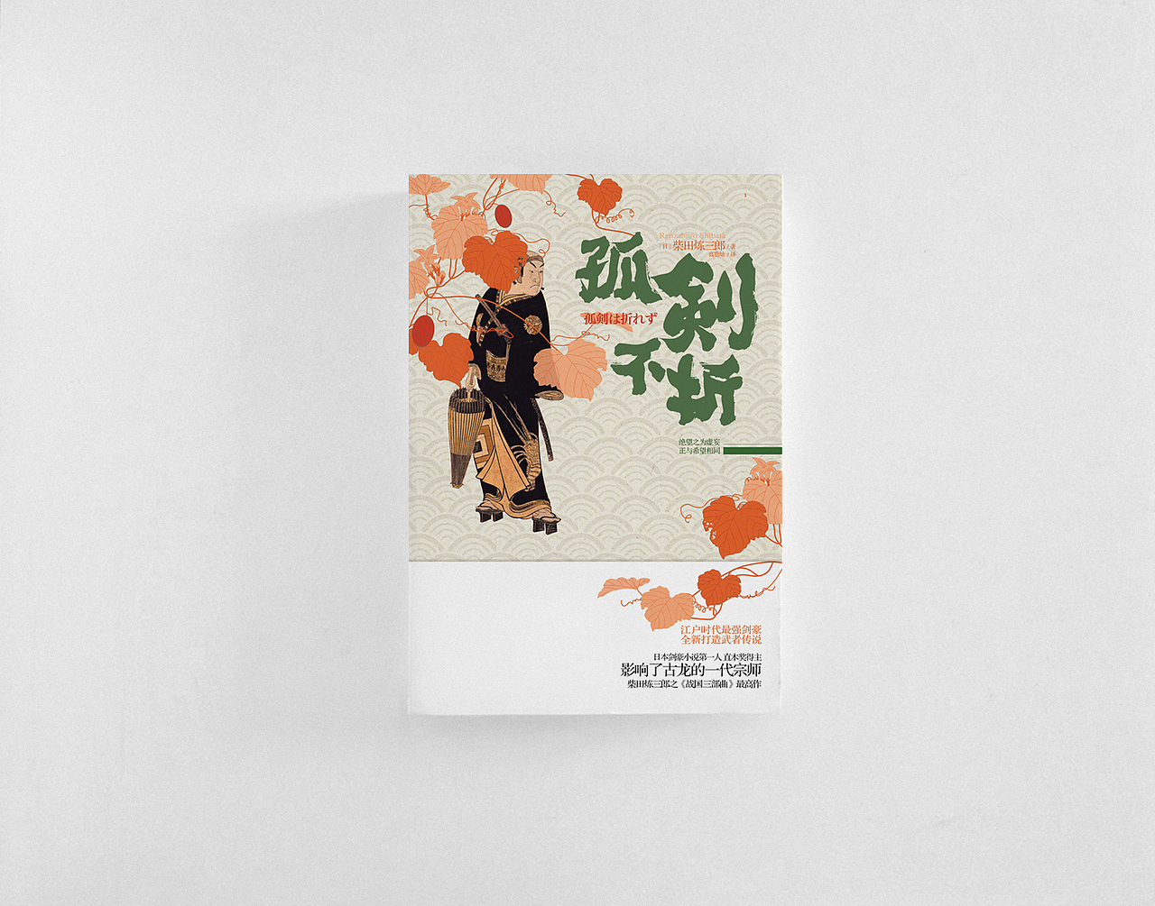 Aoi图书装帧设计01（图ZMjkxNDk2NjA=） - 书籍/画册 - 站酷设计师aoi___原创素材 - 站酷ZCOOL