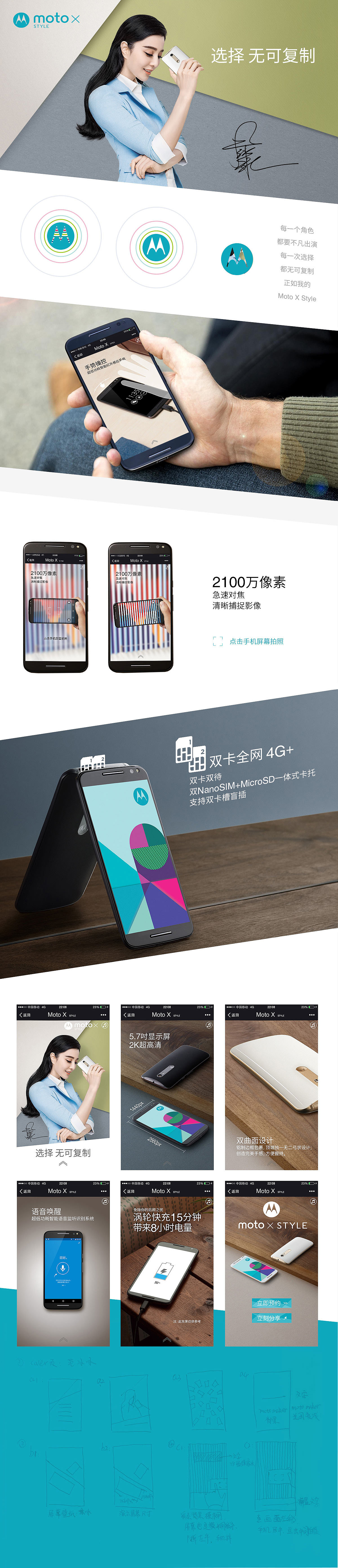 摩托罗拉品牌活动（图ZNTEzMTUzMzI=） - 其他 - 站酷设计师AG设计原创素材 - 站酷ZCOOL