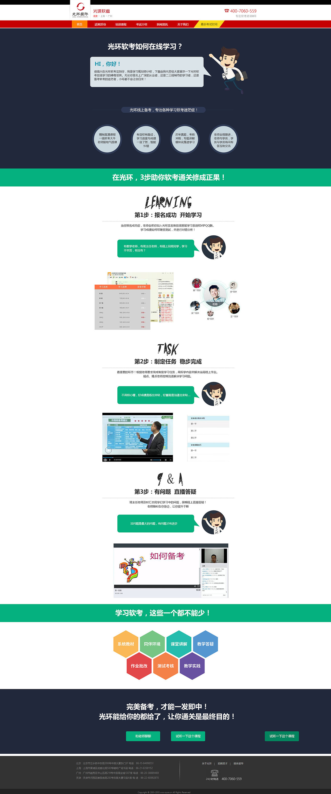 【官网整站】PMP软考项目的首页以及几个内页面（图ZNzExODQ5NDg=） - 企业官网 - 站酷设计师微微语原创素材 - 站酷ZCOOL