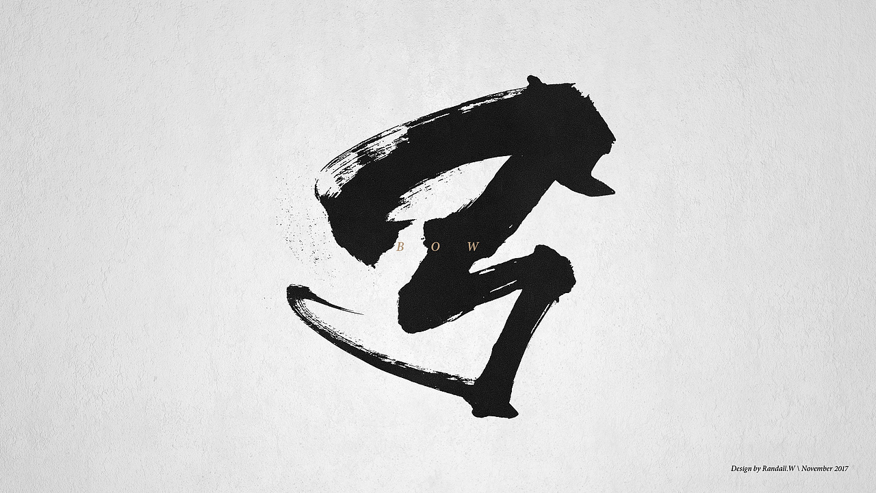 守望先锋：双龙毛笔字体（图ZOTYyODMzNzI=） - 字体/字形 - 站酷设计师蘭道原创素材 - 站酷ZCOOL