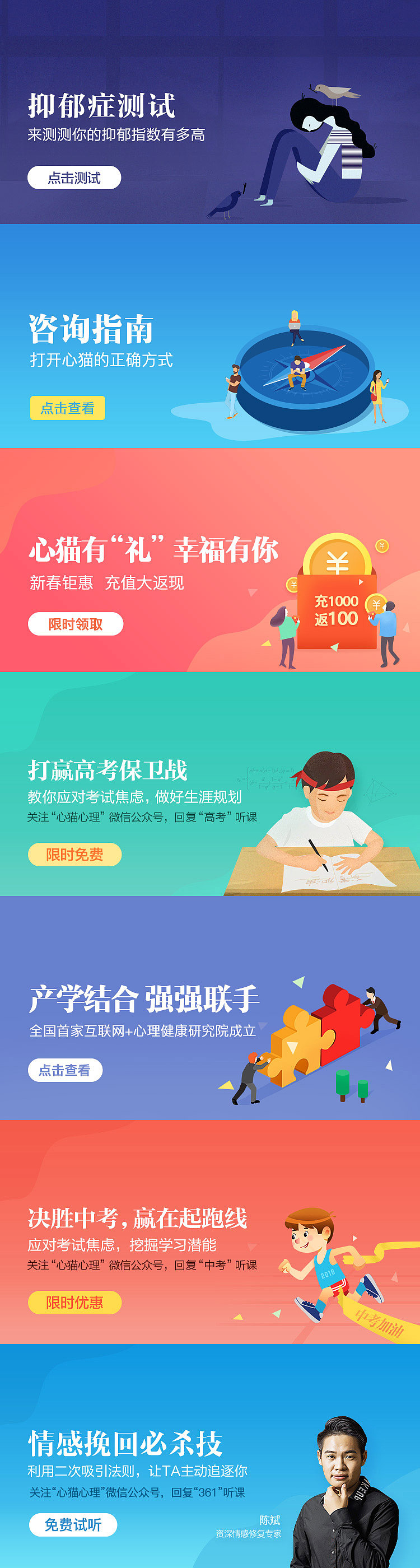 心猫APP轮播图（图ZMTI4Mjc3Mjk2） - 运营设计 - 站酷设计师shatner原创素材 - 站酷ZCOOL