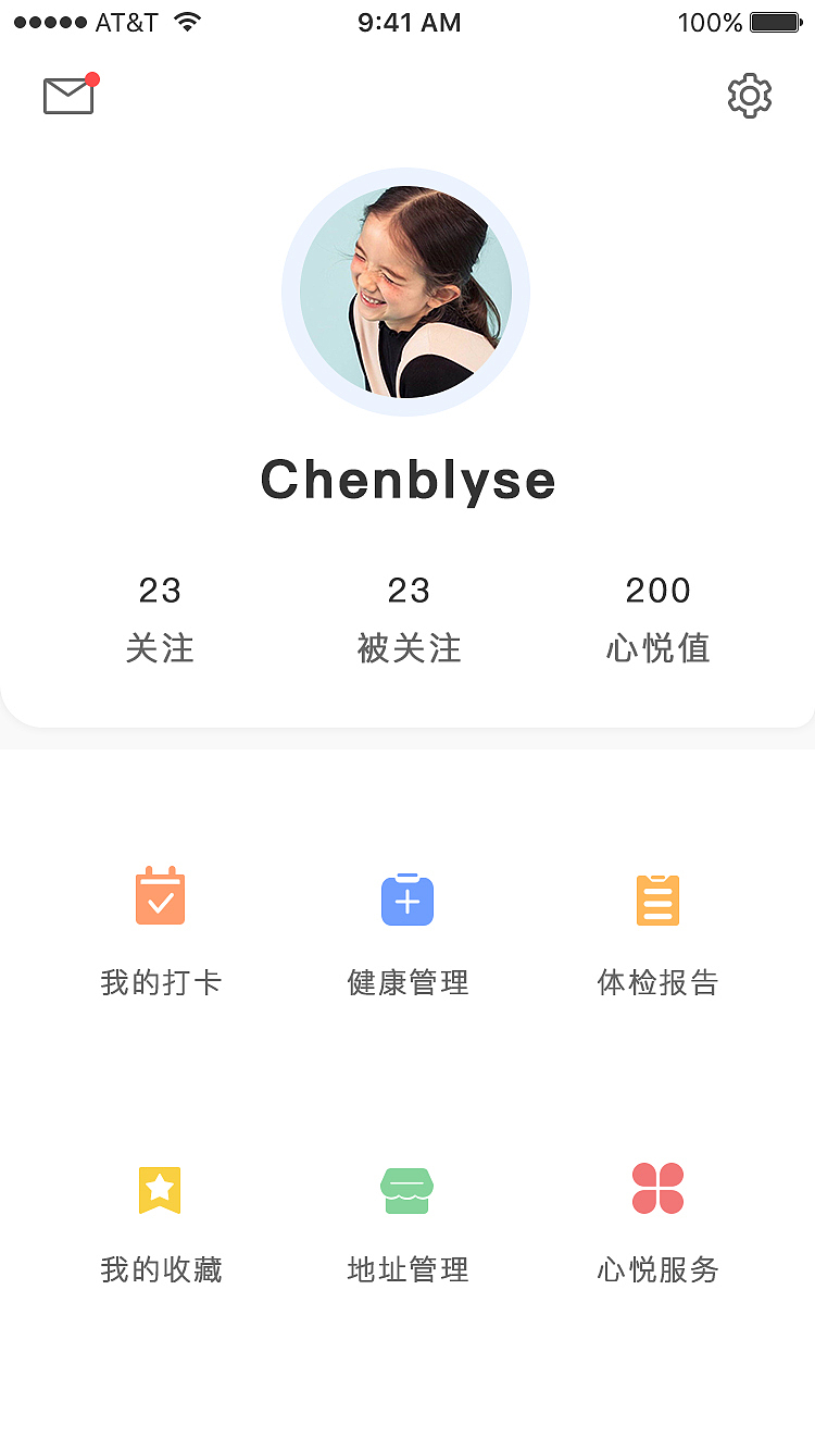 健康管理app