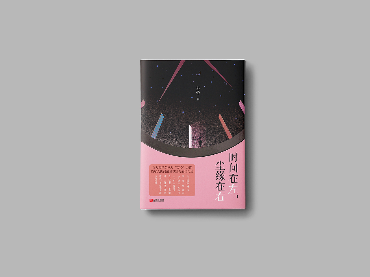 书籍封面设计1（图ZMTYxODg2NTI4） - 书籍/画册 - 站酷设计师媛大大头原创素材 - 站酷ZCOOL